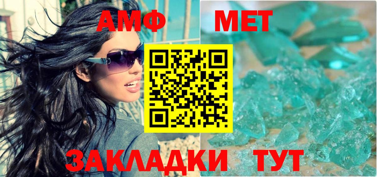 Amphetamine  Вход с VPN  АМФЕТАМИН  Иваново  АМФЕТАМИН Premium 