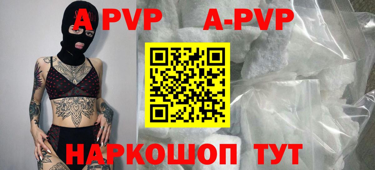 A-PVP крисы CK  Иваново  A PVP  цены   А ПВП СК КРИС  Alfa_PVP крисы CK 