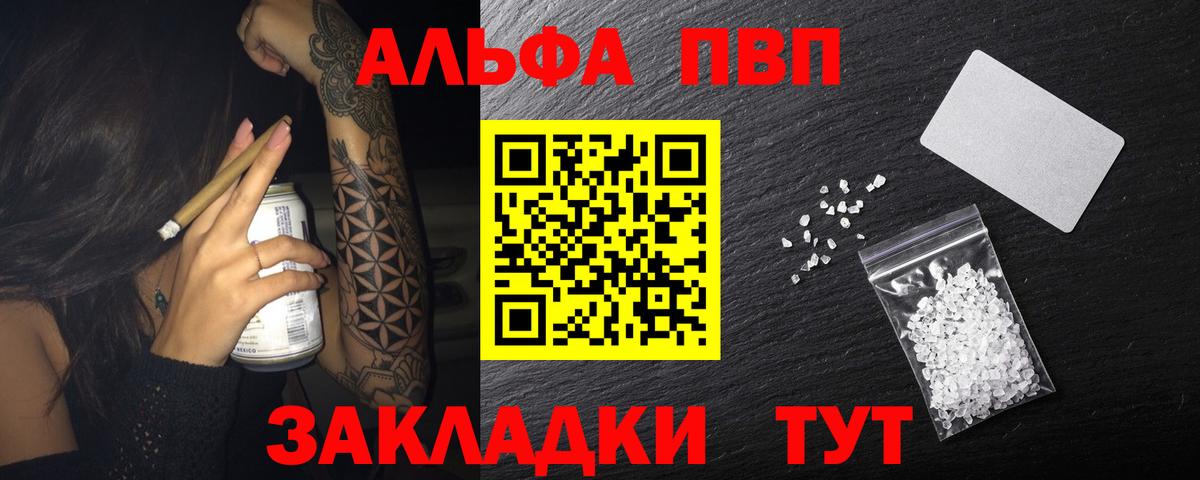 Alpha-PVP мука Иваново