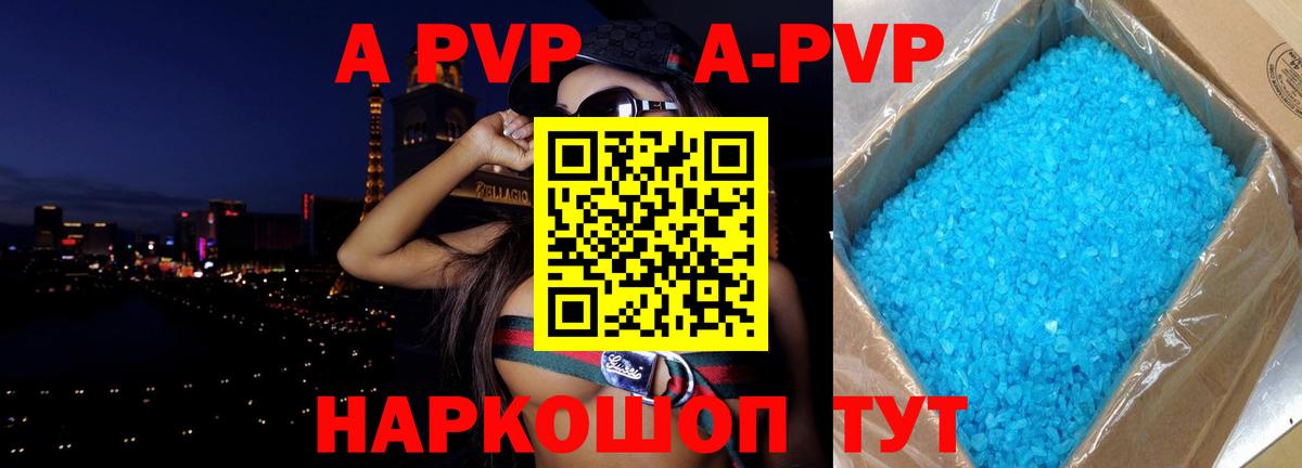 Альфа ПВП крисы CK  Вход с VPN  A-PVP СК  купить наркоту  Иваново  Alpha-PVP VHQ 
