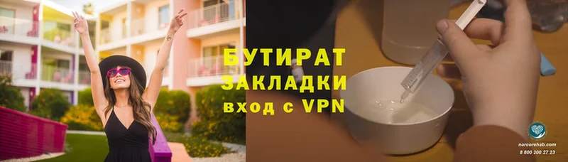 купить наркотики цена  Иваново  БУТИРАТ бутик 