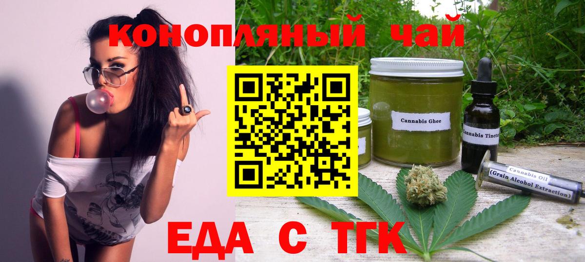 Печенье с ТГК конопля  Вход с VPN  Иваново 