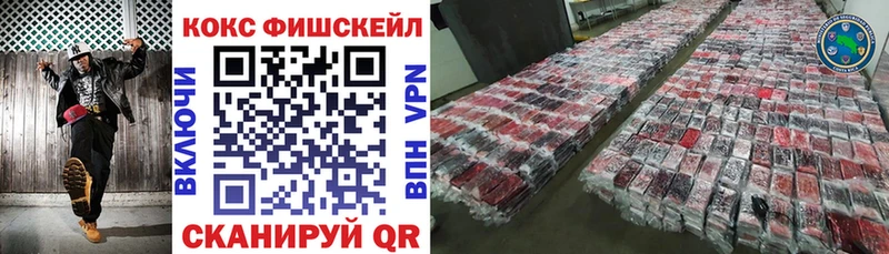 Cocaine FishScale  Иваново 