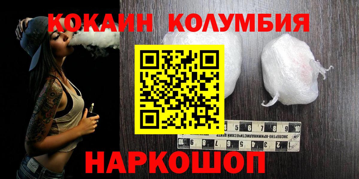 Кокаин Fish Scale  Иваново  COCAIN  COCAIN Перу 