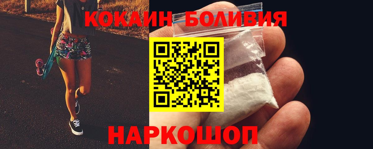 Cocaine FishScale Иваново