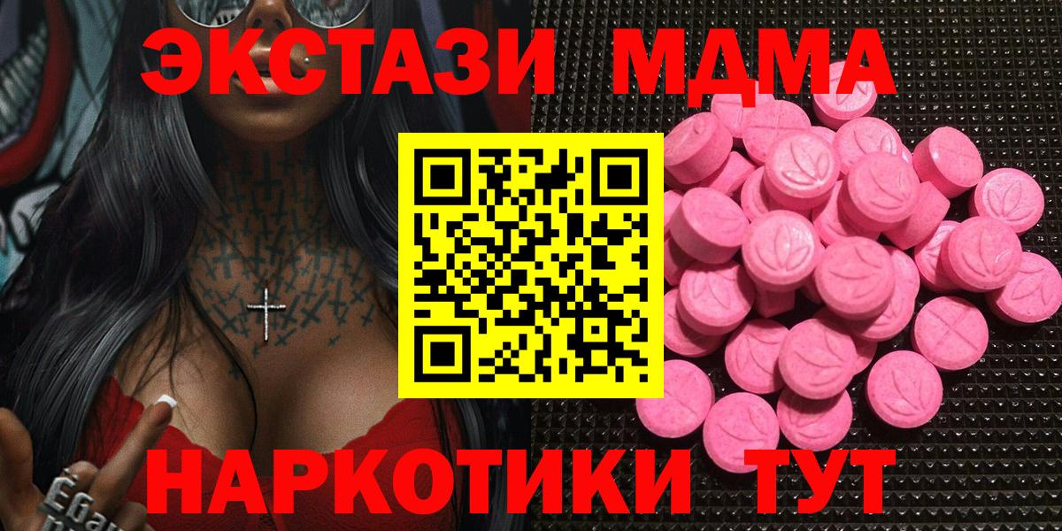 Экстази 99% Иваново