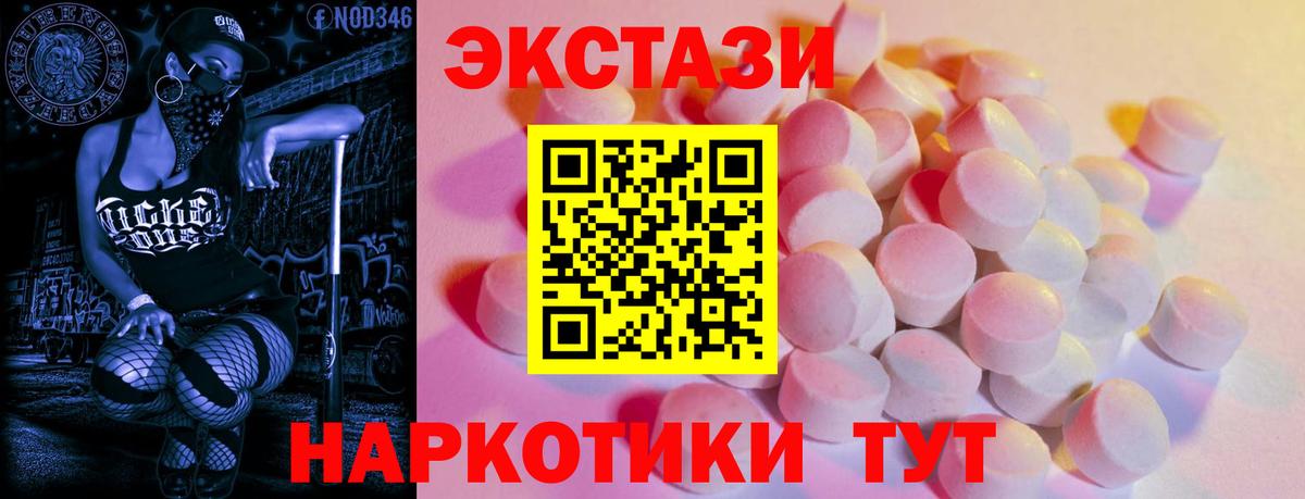 Экстази DUBAI  Ecstasy  гидра tor  Иваново  Экстази ешки 