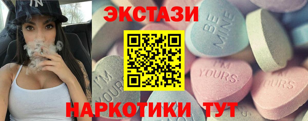 Экстази 99%  Ecstasy  Иваново  Экстази XTC  Вход с VPN 