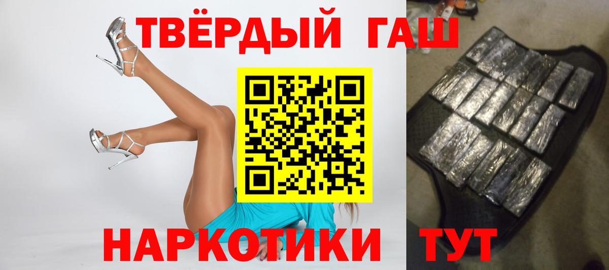 Гашиш  ГАШИШ гашик  Иваново  Гашиш hashish 