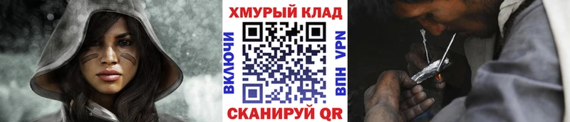 закладка Иваново ГЕРОИН герыч