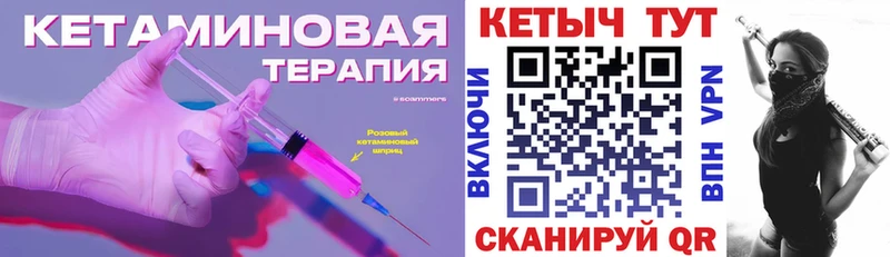 Кетамин ketamine Иваново