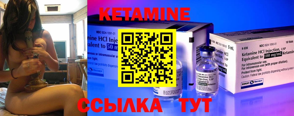 ссылка на мегу ссылка  Иваново  Кетамин VHQ  Кетамин ketamine 