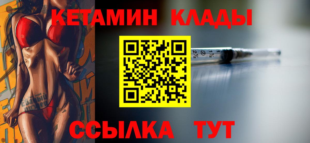 Кетамин ketamine Иваново