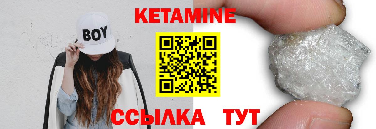 КЕТАМИН ketamine Иваново