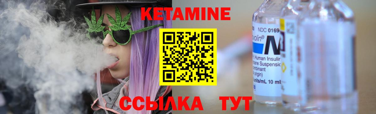 Иваново  КЕТАМИН ketamine  Кетамин ketamine  Вход с VPN 