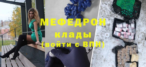 мефедрон VHQ Михайловск