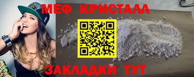 меф Волгодонск