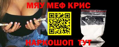 меф Волгодонск