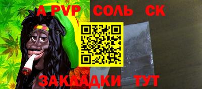 прущие крисы Беслан