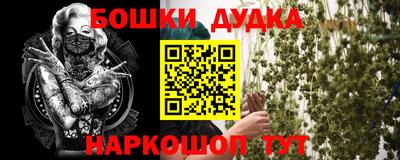 каннабис Бийск