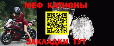 мяу мяу мука Волжский