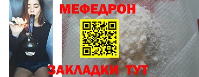 мяу мяу кристалл Берёзовский