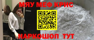 меф Волгодонск