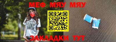 мяу мяу кристалл Берёзовский