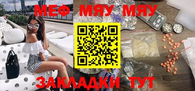 мяу мяу кристалл Берёзовский