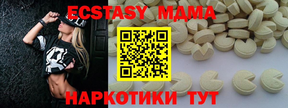 Иваново  МДМА crystal  Вход с VPN 