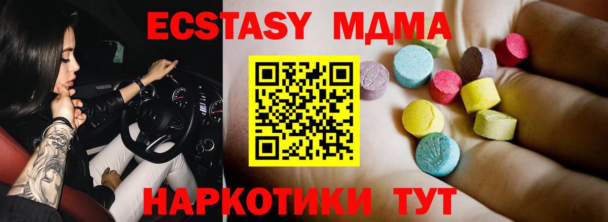 MDMA молли  МДМА Molly  Иваново 
