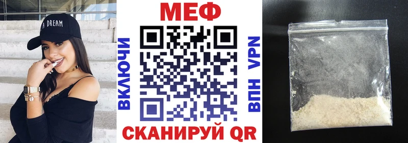 МЕФ мука  сайты даркнета телеграм  Иваново  магазин  наркотиков  hydra рабочий сайт 