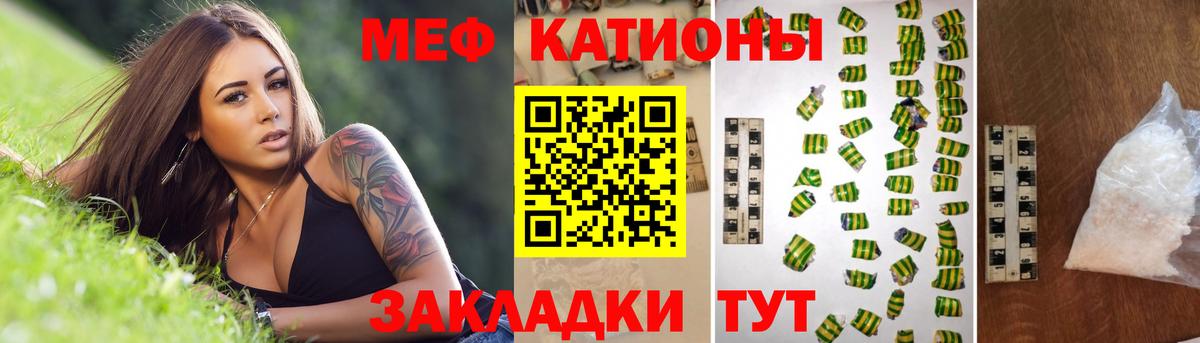 Меф  МЕФ 4 MMC  МЯУ-МЯУ  Мефедрон 4 MMC  Иваново 