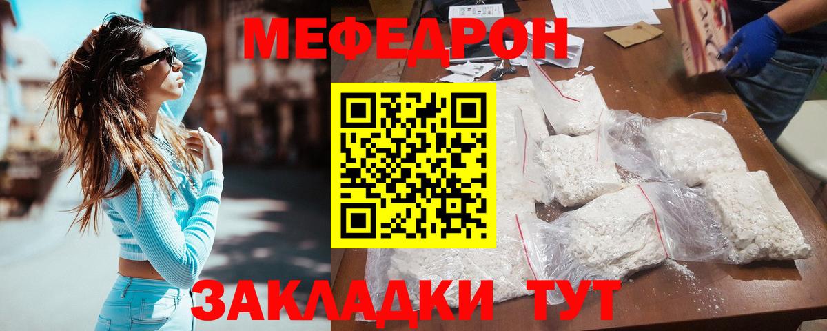Мефедрон мука Иваново