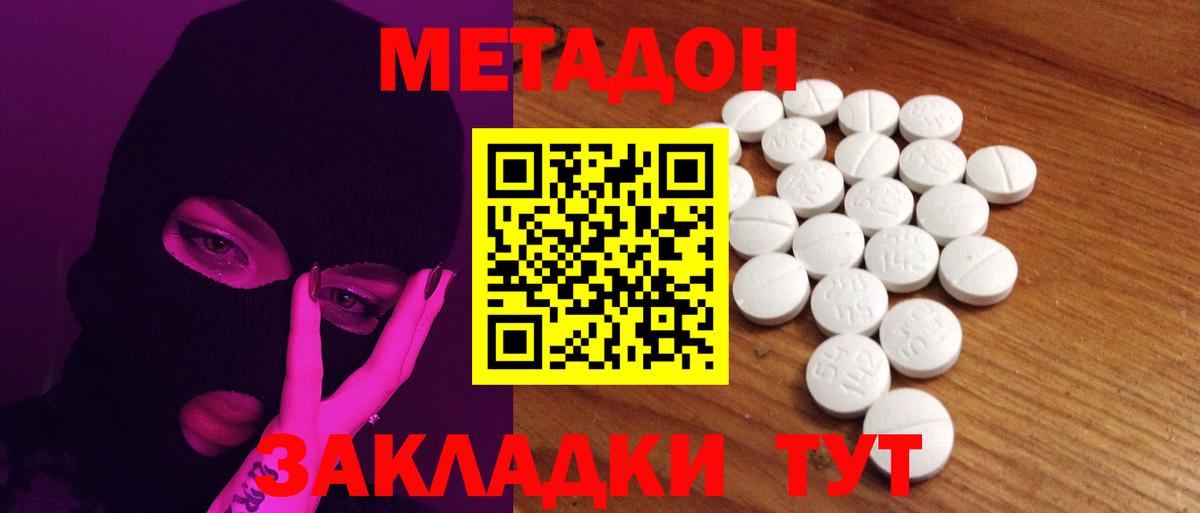 Метадон methadone  Метадон VHQ  Иваново  кракен рабочий сайт  Вход с VPN 
