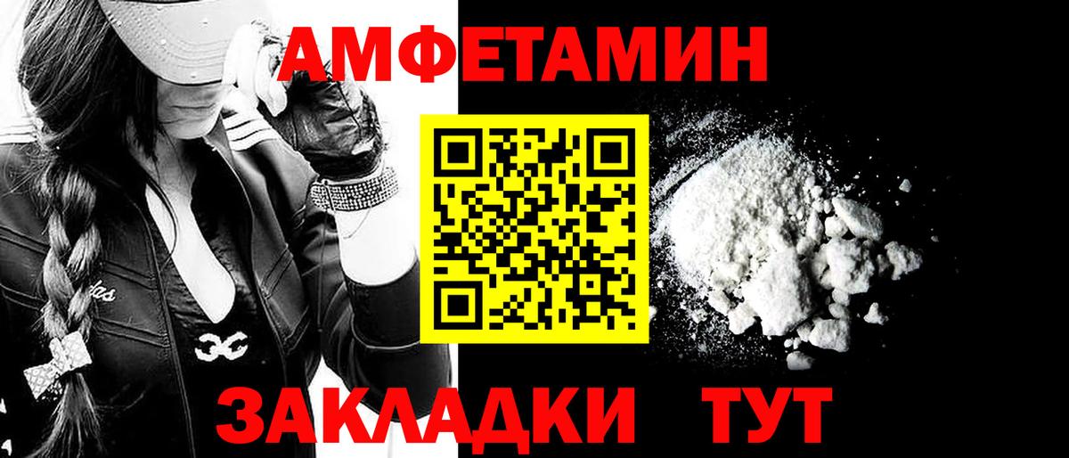 Метамфетамин кристалл  Метамфетамин кристалл  МЕТАМФЕТАМИН  Иваново  Вход с VPN 