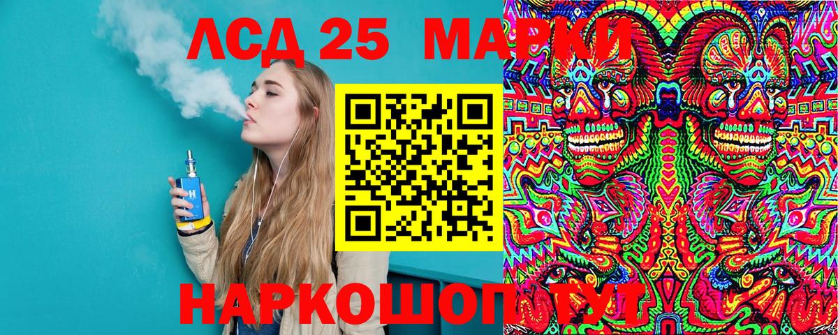Марки NBOMe 1,8мг Иваново