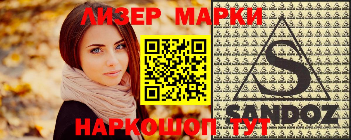 Иваново  Марки NBOMe  Марки NBOMe 1,5мг  Вход с VPN  Марки NBOMe 1,5мг 