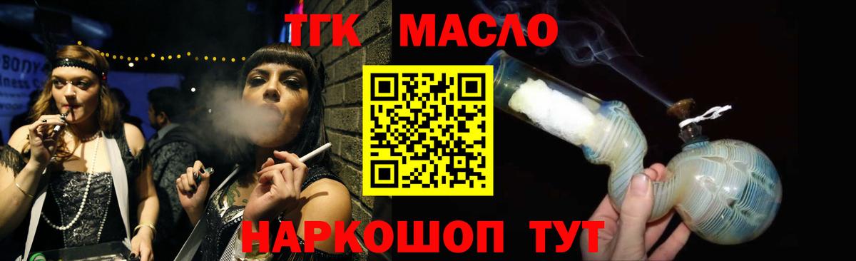 Иваново  ТГК вейп  Вход с VPN 