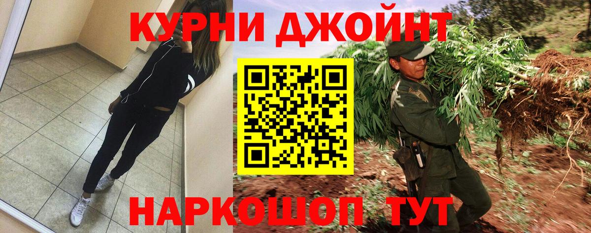 МАРИХУАНА семена Иваново