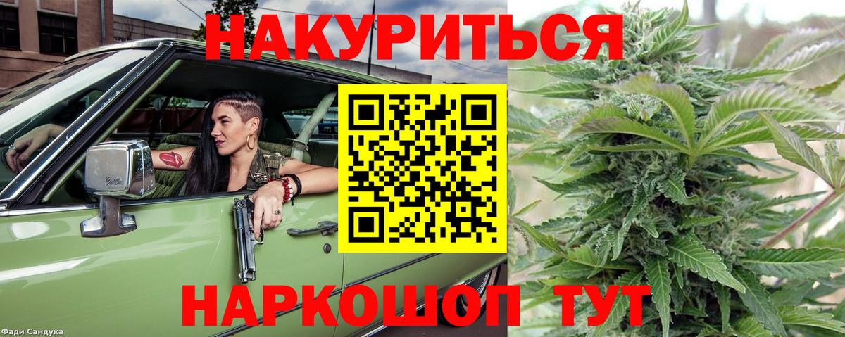 Иваново  МАРИХУАНА VHQ  Марихуана конопля  Вход с VPN  МАРИХУАНА OG Kush 